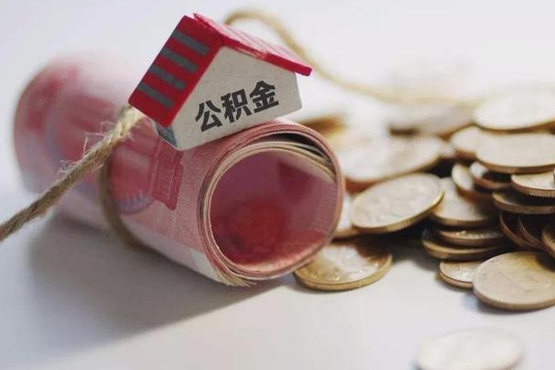 阳谷公积金中介提取（公积金中介提取会不会存在诈骗）